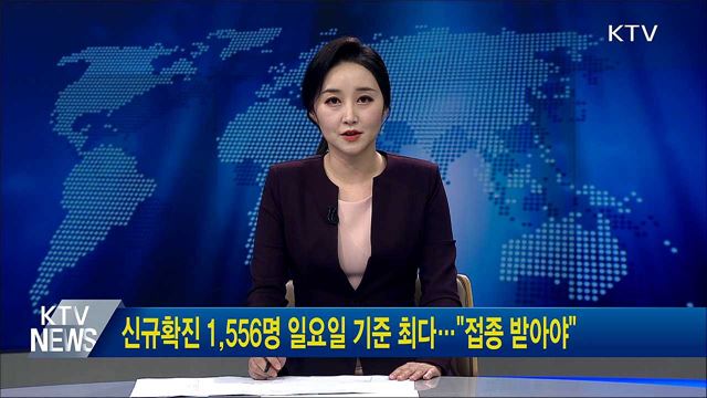 KTV 뉴스 (17시) (922회)