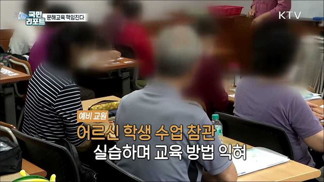 코로나19 시대에도 '어르신 한글교육' 책임진다