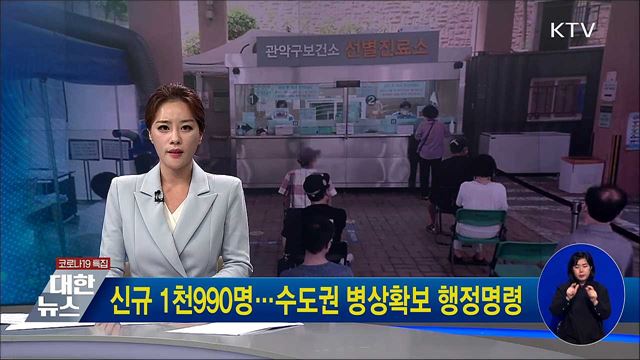 KTV 대한뉴스 (787회)