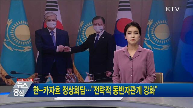 KTV 뉴스중심 (746회)