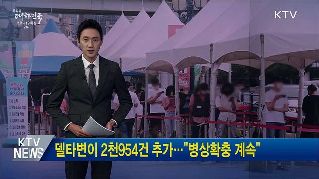 생방송 대한민국 2부 (918회)