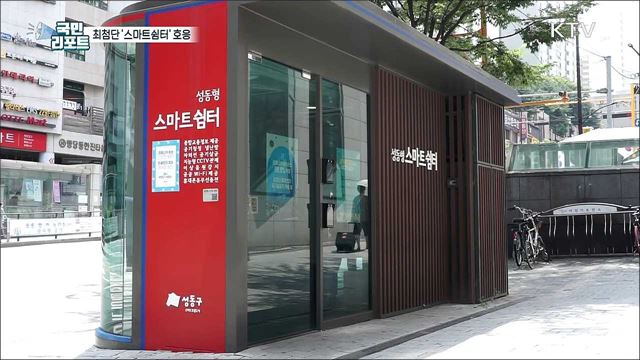 무더위 속 '스마트쉼터' 버스 승객 호응