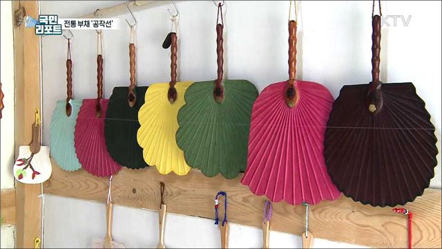 4대째 전통 잇는다, 전통 부채 '공작선' 장인