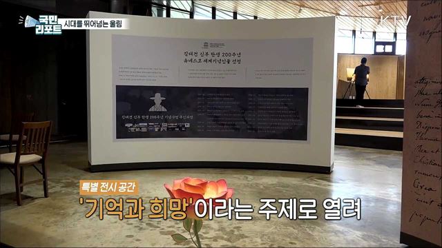 김대건 신부 탄생 200주년 기념행사 개최