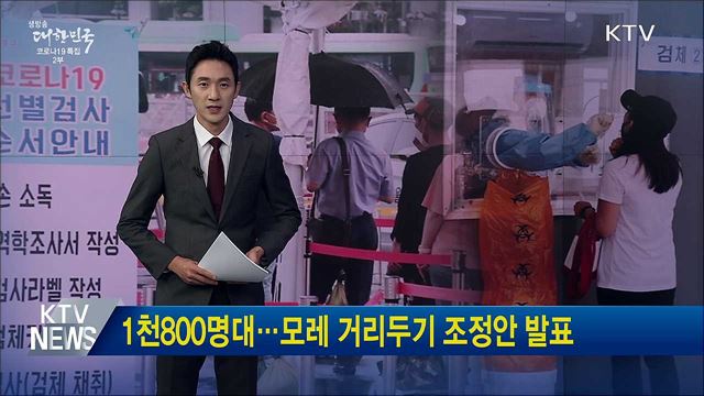 생방송 대한민국 2부 (919회)