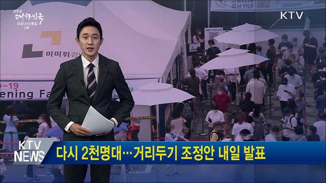 생방송 대한민국 2부 (920회)