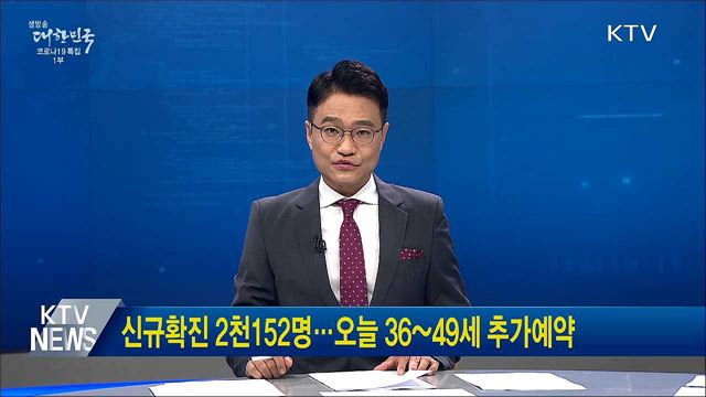 생방송 대한민국 1부 (907회)