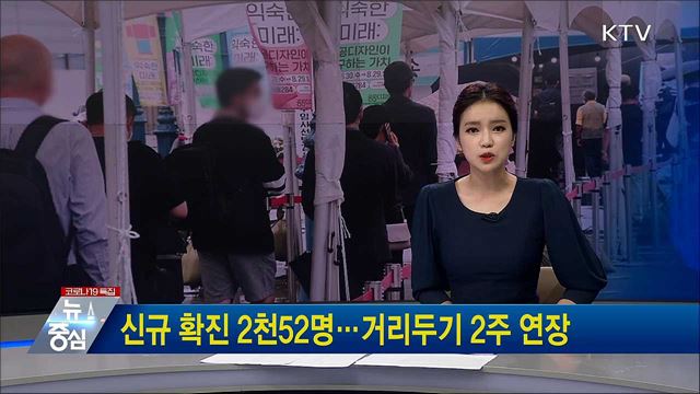 KTV 뉴스중심 (749회)