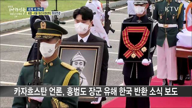 외신 핫 이슈 (21. 08. 20. 16시) [세계 속 한국]