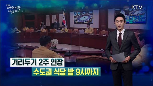 생방송 대한민국 2부 (921회)