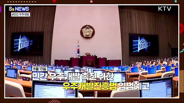 우리나라에서도 버진 갤럭틱 가능? [S&News]