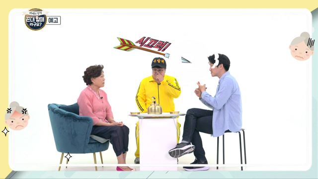 (예고) 라떼의 정석 꼰대 할매라구요? 예고 미리보기 - 노인의 기준/경로석&무임승차