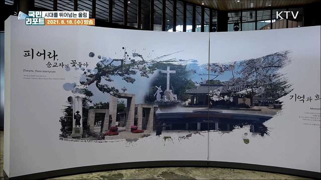 김대건 신부 탄생 200주년 기념행사 개최