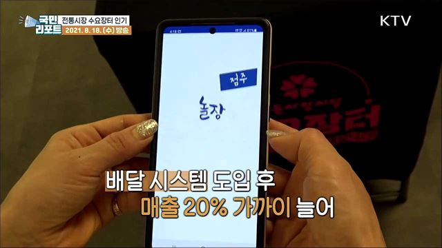 부천 중동사랑시장 수요장터 인기몰이