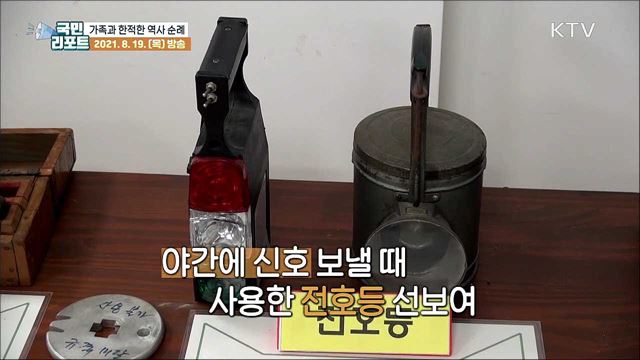 코로나19 걱정 없이 가족과 '역사 순례' 즐겨요