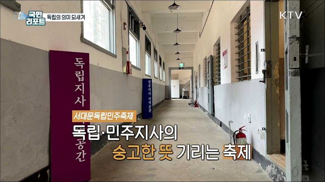 '광복의 달' 독립의 숭고한 뜻 되새긴 축제