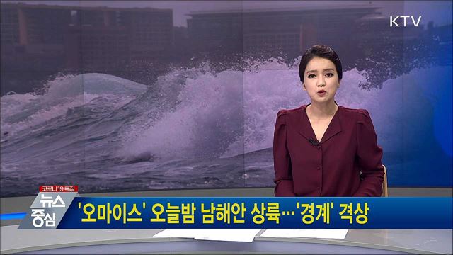 KTV 뉴스중심 (750회)