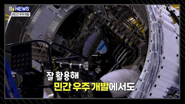 우리나라에서도 버진 갤럭틱 가능? [S&News]