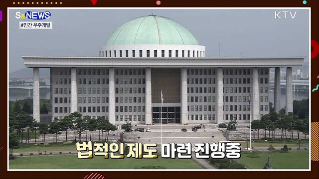 우리나라에서도 버진 갤럭틱 가능? [S&News]