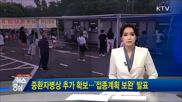 KTV 뉴스중심 (751회)