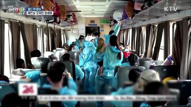 베트남 호찌민 사상 초유 '외출금지' 봉쇄령 [월드 투데이]