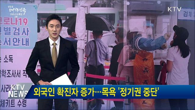 생방송 대한민국 2부 (923회)