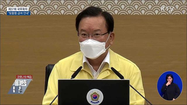 맞춤형 급여안내···"정기국회는 마지막 입법 기회" [오늘의 브리핑]