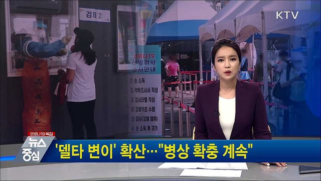 KTV 뉴스중심 (752회)