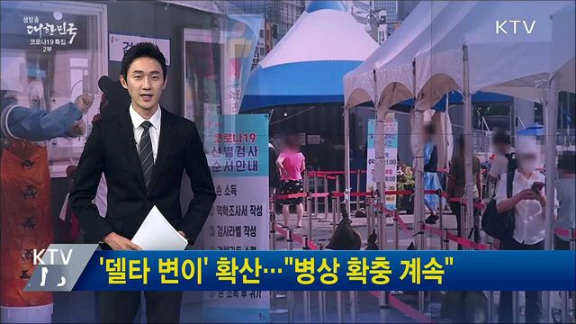 생방송 대한민국 2부 (924회)