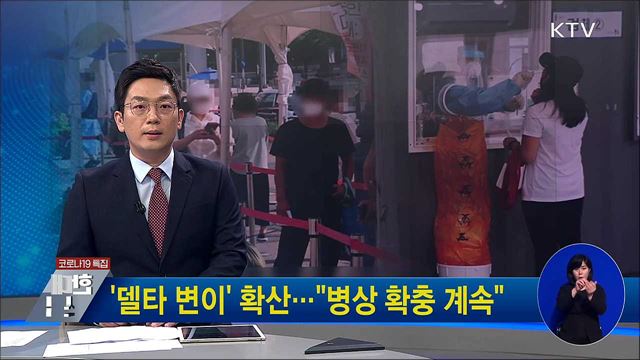 KTV 대한뉴스 (794회)