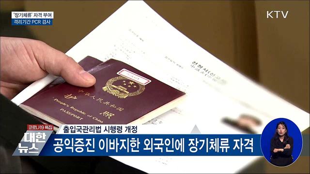 법무부, 아프간 협력자에 '장기체류' 자격 부여