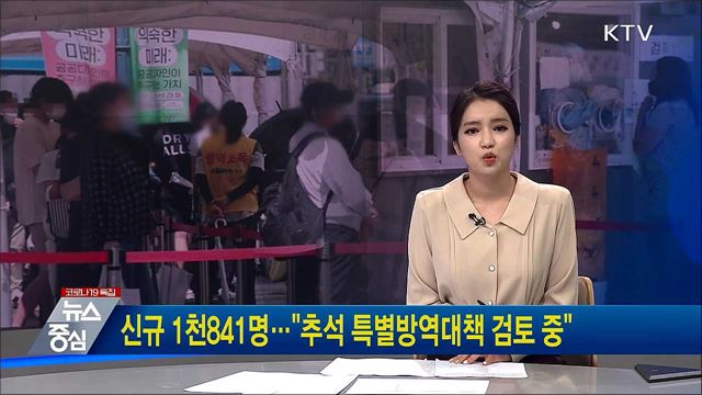 KTV 뉴스중심 (754회)