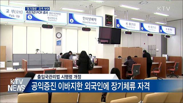 법무부, 아프간 협력자에 '장기체류' 자격 부여