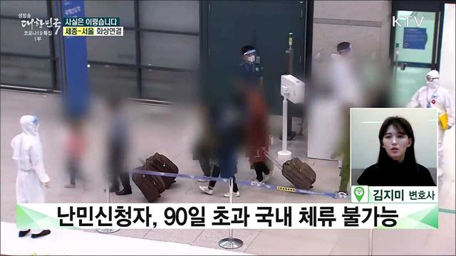 ‘특별기여자 아프간인’, 일반 난민과 차이는? [사실은 이렇습니다]