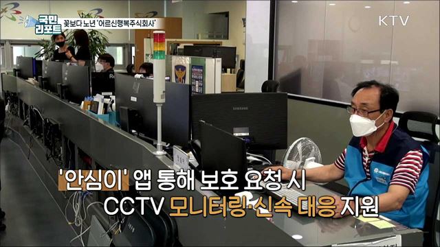 '나는 행복한 직원입니다' 어르신행복주식회사