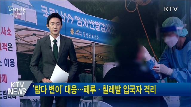 생방송 대한민국 2부 (928회)