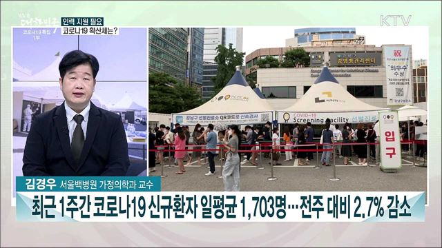 4분기부터 12~17세 임신부 코로나19 접종 시행···안전성은?