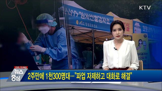 KTV 뉴스중심 (756회)