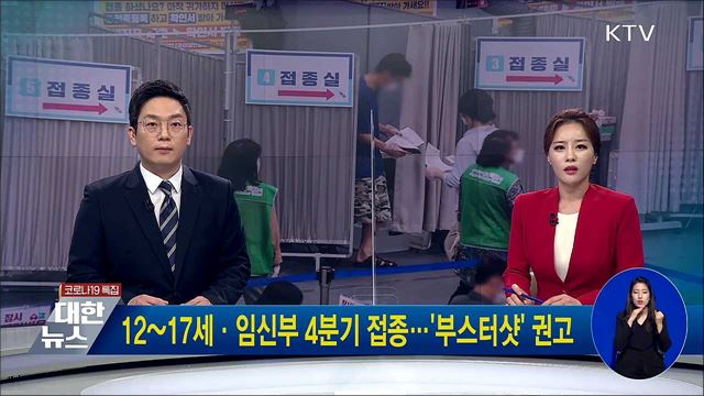 KTV 대한뉴스 (797회)