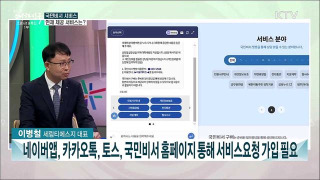 이달의 한국판 뉴딜···내 손안의 비서 ‘구삐’