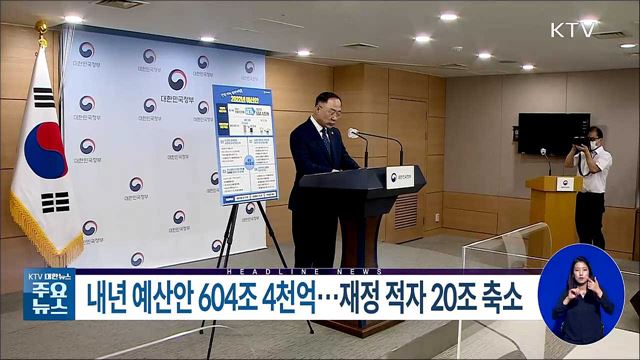 KTV 대한뉴스 (798회)