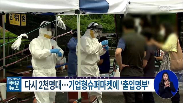 KTV 대한뉴스 (799회)