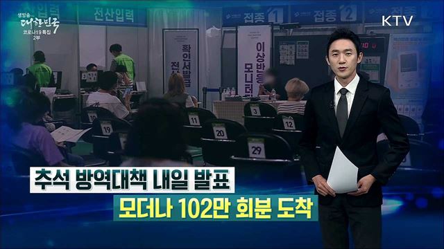 생방송 대한민국 2부 (930회)