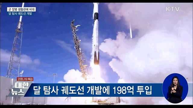 병영 생활관에 비데···내년도 예산안 이색 사업