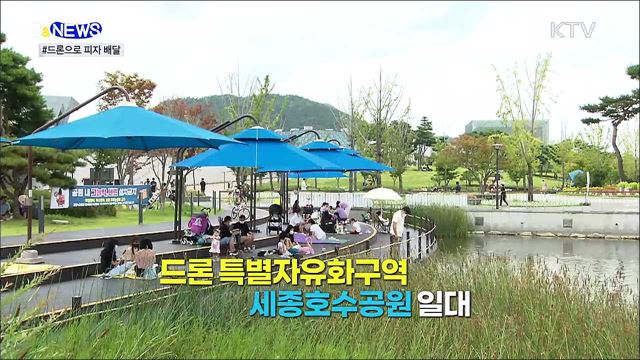 드론으로 피자 배달 실화냐? [S&News]