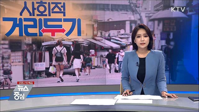 KTV 뉴스중심 (759회)