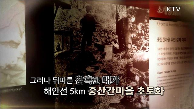 흉포한 여름의 기억 - 제주 북부 예비검속 사건