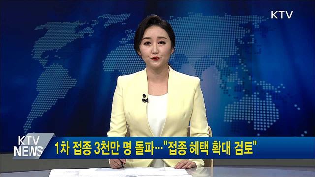 KTV 뉴스 (17시) (925회)