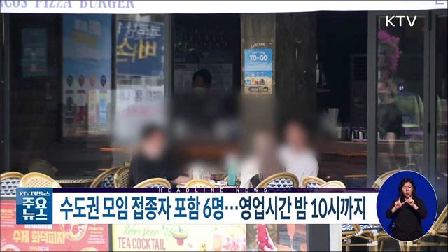 KTV 대한뉴스 (801회)