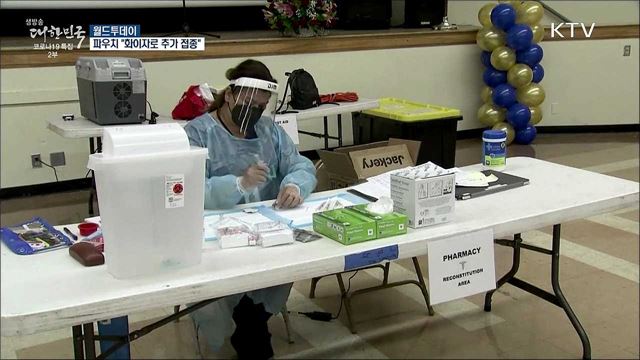 파우치 "화이자로만 추가 접종 시행할 듯···교차접종 연구 중" [월드 투데이]